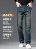 Jeans de alta gama para hombre de primavera y otoño, corte recto holgado, pantalones para hombre de mediana edad, nuevos pantalones largos de algodón elástico para hombre de otoño 2026