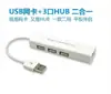 Tarjeta de red USB 2 en 1 3 2.0 USB HU splitter + interfaz de tarjeta de red de cable de red USB a RJ45