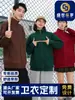 Sudadera con capucha y cremallera de algodón puro para Otoño e Invierno Camisa Publicitaria con Logotipo Impreso Personalizado Uniforme de Grupo Cárdigan con Forro de Polar Chaqueta Uniforme de Clase Ropa de Trabajo