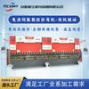 Máquina dobladora CNC síncrona servo electrohidráulica de doble enlace de chapa de aleación de aluminio de placa fría de acero inoxidable Anhui hedust