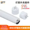 Kit de Canal de Aluminio para Tubo de Lámpara Tipo T5 Dividido, Accesorios para Kit de Tubo de Luz LED Semi-Aluminio Semi-Plástico, Carcasa de Tapa Final para Lámpara Fluorescente de Ahorro de Energía