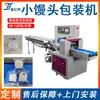 Máquina de Embalagem de Pão em Sacos Totalmente Automática, Máquina de Selagem e Embalagem de Confeitaria e Pãezinhos Pequenos, Máquinas de Embalagem de Biscoitos Pequenos
