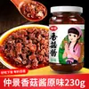 Salsa de Champiñones Zhongjing 230g Sabor Original - Salsa para Mezclar con Arroz, Fideos, Salsa de Champiñones, Arroz Frito, Sándwiches y como Condimento
