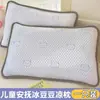 Funda de almohada infantil Doudou de Hielo Fresco Clase A 30x 50 Guardería Bebé Verano Fresca Funda de Almohada