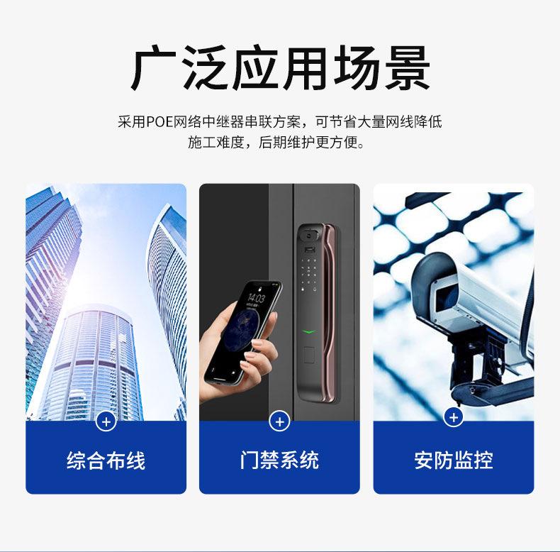 POE级联宝