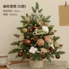Árvore de Natal de Luxo Pequena Encriptada Ornamentos de Árvore PE Decoração de Pacote de Luxo para Casa de Natal Novo Estilo 2025