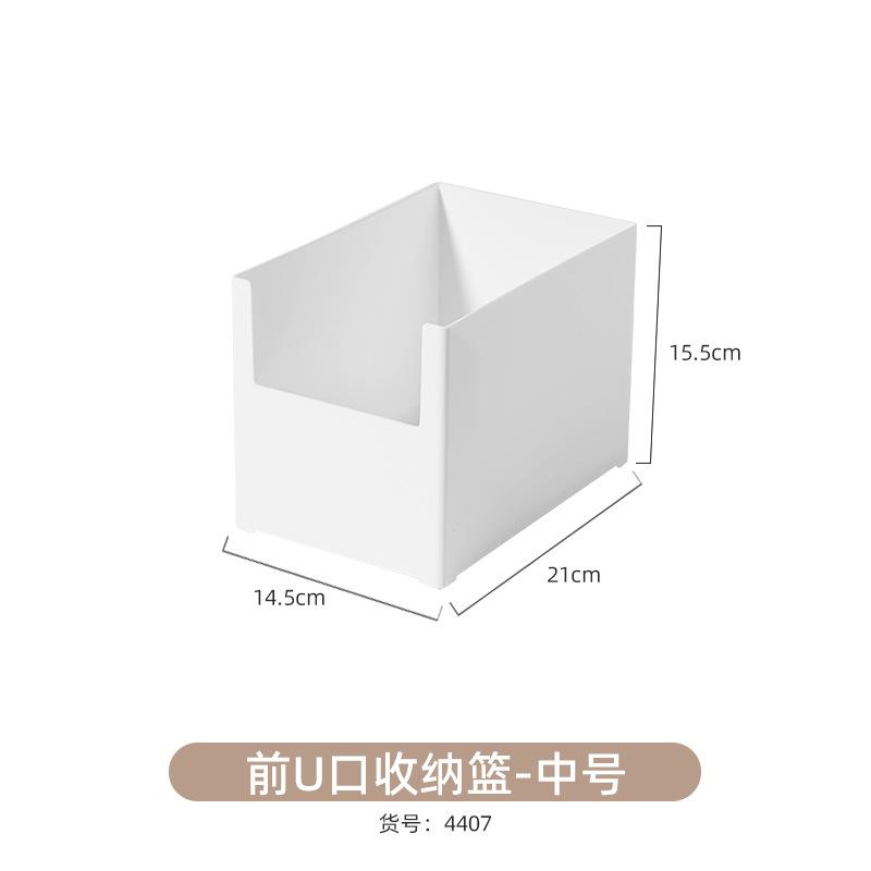 9-前U口收纳篮-中号