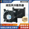 Ruijia Cooler AF0510t-ca Intercambiador de Calor de Flujo Paralelo Microcanal Radiador de Aceite Hidráulico de Tractor