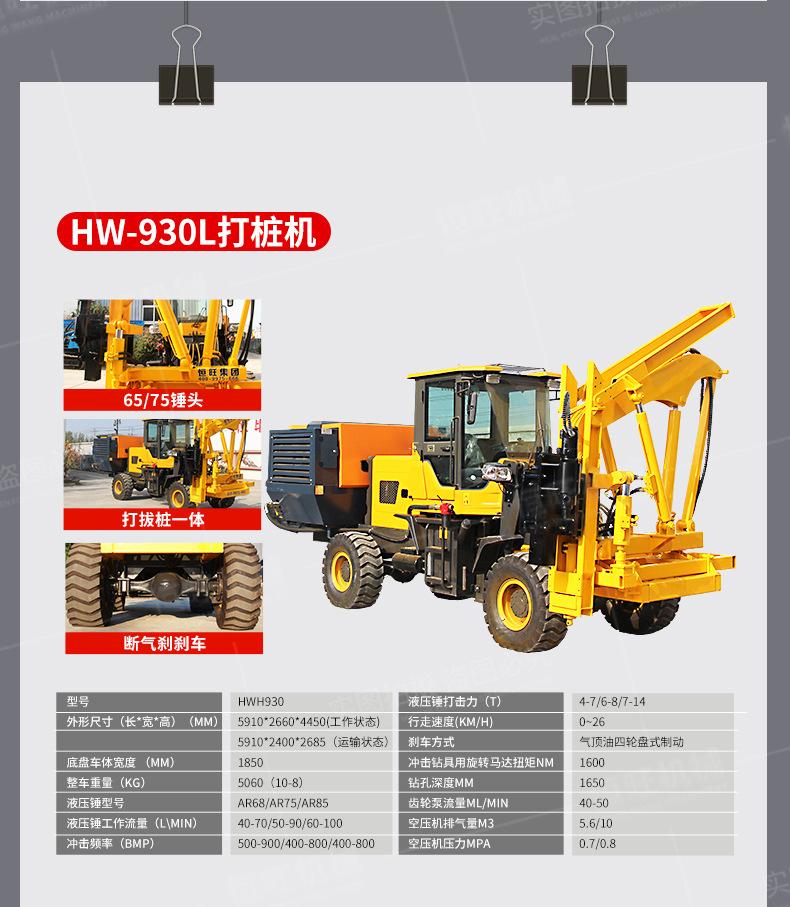 护栏打桩机详情页790_09