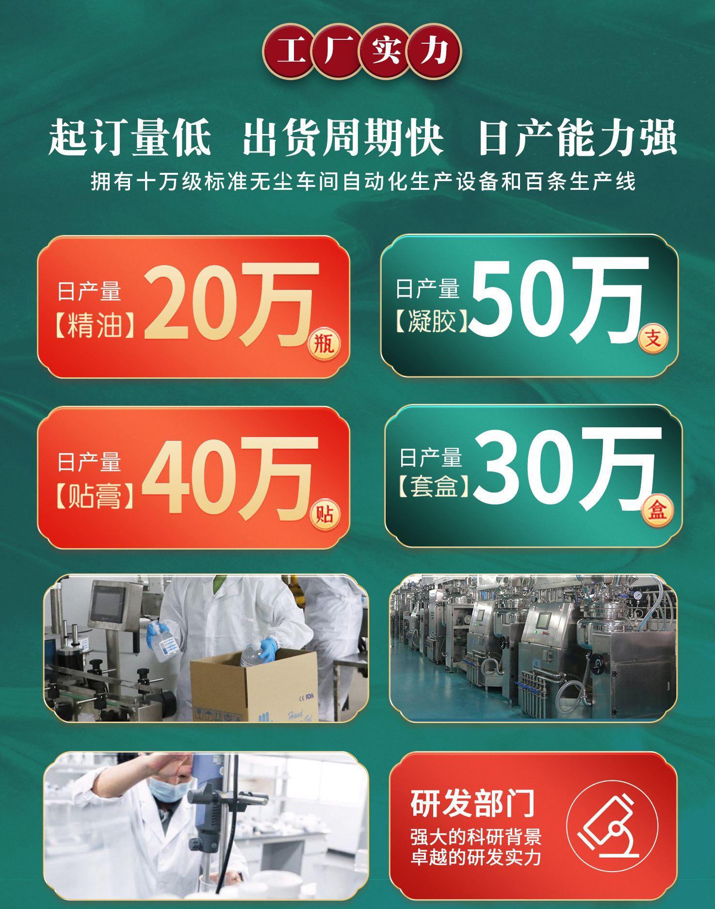新疼痛OEM首页-10_03.png