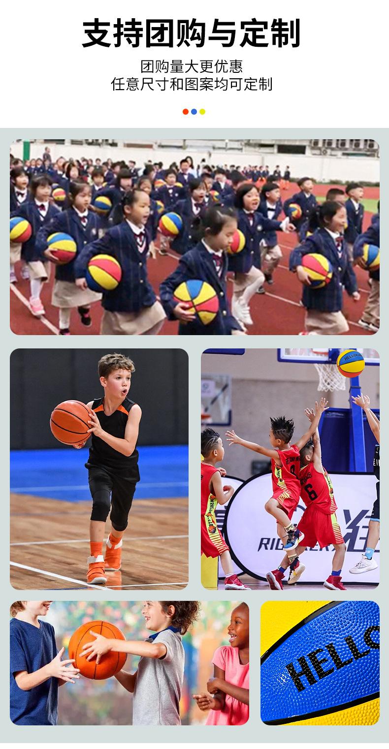 篮球小学生专用