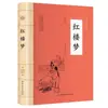 Un Conjunto Completo de 15 Libros Extracurriculares de Lectura Obligatoria para Estudiantes de Preparatoria, Incluyendo Obras Clásicas del Primer Año de Preparatoria, Publicados por China People's Education Press
