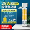 Filtro para Aquário Três em Um Banheiro para Peixes Purificação da Água Banheiro Oxigenação Bomba de Circulação de Ar Separador de Coleta de Fezes de Peixe