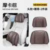 Adecuado para reposacabezas de coche Denza D9, Denza N9/Z9Gt/N7, Denza N8L, almohada para el cuello de coche y soporte lumbar