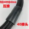 Manguera para Aspiradora Industrial Doméstica Accesorios Conector Conector para Host de Succión de Agua con Diámetro Interior de Manguera 32 38 40 50