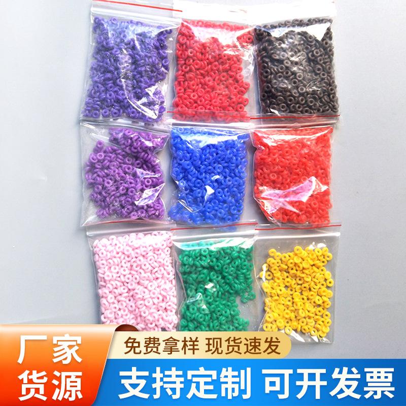 供应3MM周家潘家手链皮绳手绳通用隔珠片定位圈o型圈饰品硅胶