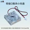 Ventoinha Pequena USB Dissipador de Calor de Alumínio com Ventoinha Radiador Traseiro de Placa de Vídeo Câmara de Vapor 5V12V