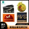 Señales de Aluminio de Colores, Etiquetas de Fábrica, Placas de Metal con Nombres, Placas de Metal Personalizadas con Nombres de Empresas, Insignias, Marcas Registradas Metálicas, Placas de Aluminio