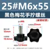 Tornillo Hexagonal de Acero Inoxidable 304 con Cabeza de Plástico, Tornillo de Baquelita Apretado a Mano, Perno de Plástico de Ajuste Giratorio M4M5M12