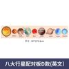 Rompecabezas de ocho planetas tablero de correspondencia sistema solar Universo Ciencia Cognición Materiales didácticos Montessori educación temprana para niños juguetes educativos