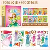 Bolsa de Cosméticos Princesa com Glitter Infantil Menina Adesivo de Diamante Artesanal DIY Livro Silencioso Brinquedo Fantasia de Princesa Aprendendo Mar