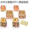 KZ144 Paquete de Regalo Navideño para Comercio Exterior Paleta Muñeco de Nieve Copo de Nieve Casa 3D Grande y Pequeña Caja de Regalo de Dulces