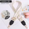 Nueva correa de cinta Arrow ajustable versátil para bolso ancho, correa cruzada para hombro, correa, accesorios de banda ancha, cinturón de repuesto para bolso de mujer