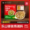 Sazonador para pollo asado Leshan comercial 1kg Auténtico de Sichuan para brochetas frías, sazonador de aceite rojo para olla fría, sazonador de incienso para brochetas