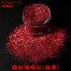 Resistente a solventes ultrafino alto brillo 0.2 láser glitter color arcoíris para uñas glitter explosión flash diy epoxi material alto brillo