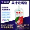 Saco Asséptico Personalizado de 125ml para Suco de Maçã Grau Alimentício Bebida Infantil Pasta de Suco de Ameixa Saco de Vaporização de Alta Temperatura Pasteurizado