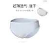 Ropa interior de seda helada para hombre de verano, una pieza, delgada, corte casual, pies planos, modelo de perforación 3D, ropa interior triangular tipo cápsula espacial