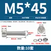Conjunto de Parafusos Sextavados com Cabeça Cilíndrica e Porcas de Aço Inoxidável 304 Sortimento Haste Combinação M2M4M5M6M8M10M12