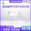 Botella Transparente Cuadrada de Boca Ancha de 150 ml Tarro de Plástico PET Transparente de Grado Alimenticio Botella Cuadrada de Plástico de Diámetro Grande con Tapa