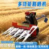 Pequeno colheitador multifuncional doméstico para arroz, milho e grãos, máquina de colheita agrícola autopropulsada operada manualmente
