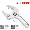 Llave inglesa ajustable multifuncional, apertura grande, mango corto, llave de baño, herramienta de instalación, accesorios, venta al por mayor