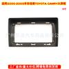 Aplicable a Toyota Camry 2000-2003 marco de superficie de control central para navegación panel de modificación de marco embellecedor para pantalla grande Android