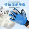 Guantes para Aseo de Gatos, Peine para Eliminar Pelo de Mascotas, Peine para Pelo de Perro, Suministros de Limpieza para Gatos y Perros, Venta Directa