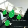 Set de huevos de paloma de calcedonia verde tipo hielo bañado en plata al por mayor, con pendientes de gota de ágata verde y un anillo - un juego de tres piezas de joyería