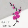 Parches bordados de flor de ciruelo, accesorios para ropa, parches decorativos vintage para DIY, disponibles en varios tamaños y patrones, piezas bordadas versátiles para planchar