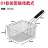 Cesta Freidora Profunda Freidora Eléctrica 81 Acero Inoxidable Cesta Freidora Colador Control de Aceite Accesorios Comerciales para Freír Cesta Freidora Herramientas para Pollo Frito Cesta Freidora