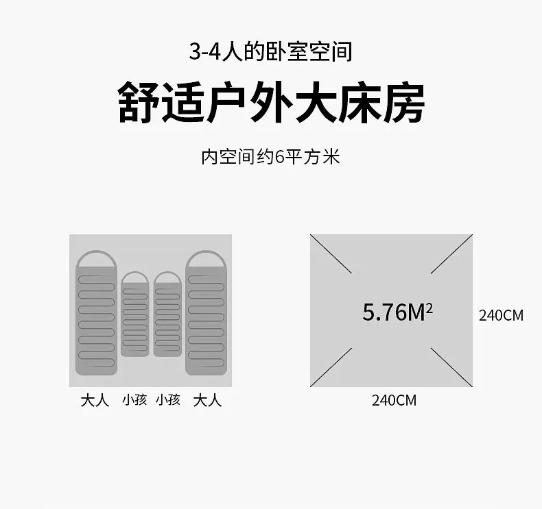 帐篷_08