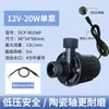 Bomba sumergible sin escobillas 12V/24V CC máquina de terapia capilar bomba de agua bomba de refuerzo para ducha cama de champú alto levantamiento resistente a altas temperaturas