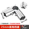 Accesorios para Tuberías de Acero Inoxidable Codo para Tubería Redonda Piezas de Fijación para Empalme de Tubería de Acero Codo en T de Ángulo Recto Conector de Cuatro Vías Secado de Ropa