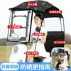 Sombrilla Plegable Retráctil para Vehículos Eléctricos, Modelo Nuevo para Motocicletas, Triciclos y Patinetas Eléctricas