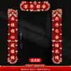 Pares de Casamento com Palavras Felizes, Pares de Casamento Especiais para a Porta do Homem, Porta de Casamento de Mulher Rural, Conjunto Completo de Decorações para o Quarto de Casamento