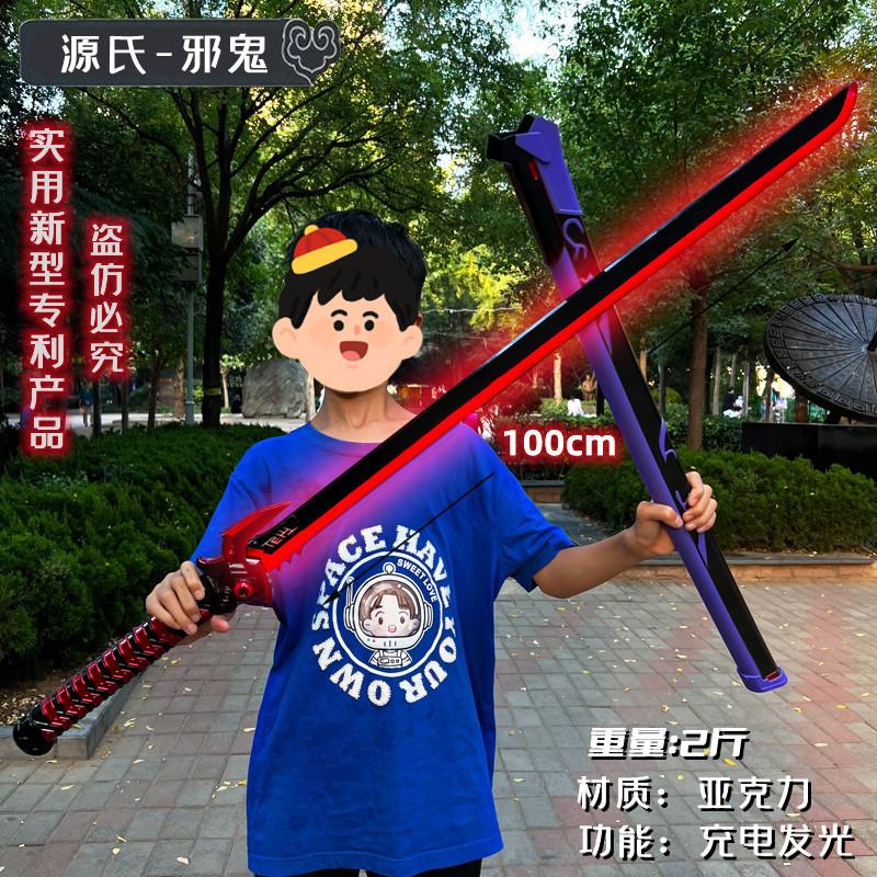 一米亚克力邪鬼发光7