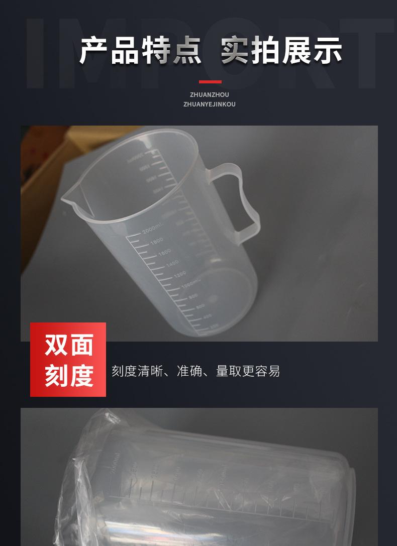 塑料量杯牧旺1_03.jpg