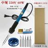 Kit de Ferro de Solda Sem Chumbo com Temperatura Ajustável 60W Europeu/Reino Unido/Chinês/EUA 110V/220V Máquina de Solda