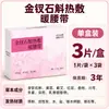 Parches de Moxibustión, Parches Calentadores, Parches de Compresa Caliente, Parches de Aceite Esencial de Ajenjo para Cintura, Abdomen y Cuello, Fábrica Mayorista, Dropshipping