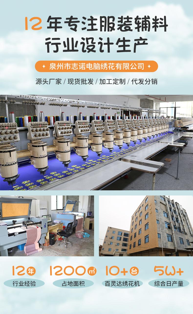 详情页（萌宠刺绣布贴）_02